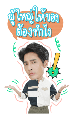 เอิร์ท - มิกซ์ รูปที่ 8