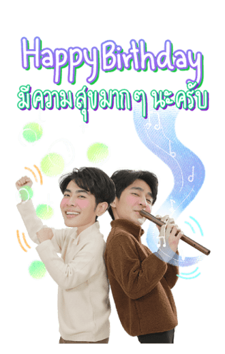 เอิร์ท - มิกซ์ รูปที่ 17