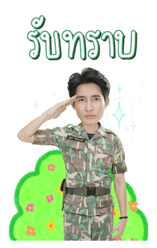 เอิร์ท - มิกซ์ รูปที่ 18