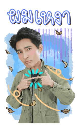 เอิร์ท - มิกซ์ รูปที่ 21