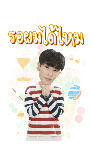 เอิร์ท - มิกซ์ รูปที่ 22