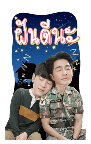 เอิร์ท - มิกซ์ รูปที่ 24