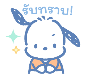 ลายที่ 35