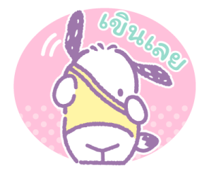 ลายที่ 57