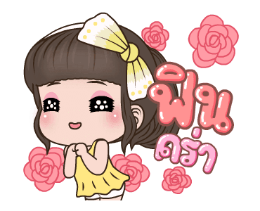 คิวตี้ ยืนหนึ่งค่ะ รูปที่ 2