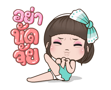 คิวตี้ ยืนหนึ่งค่ะ รูปที่ 5