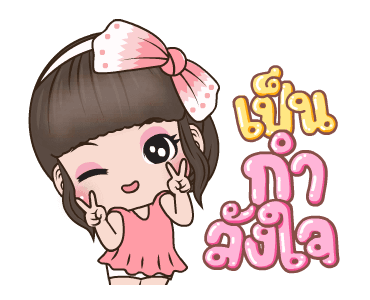 คิวตี้ ยืนหนึ่งค่ะ รูปที่ 11
