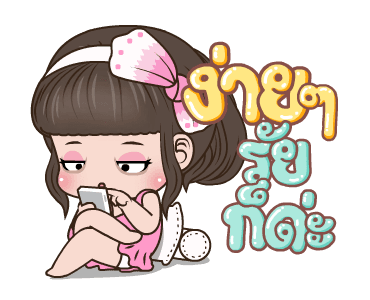 คิวตี้ ยืนหนึ่งค่ะ รูปที่ 17