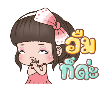 คิวตี้ ยืนหนึ่งค่ะ รูปที่ 19
