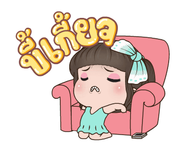 คิวตี้ ยืนหนึ่งค่ะ รูปที่ 20