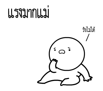 หัวกลมดุ๊กดิ๊ก V.15 รูปที่ 2