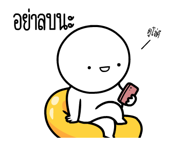 หัวกลมดุ๊กดิ๊ก V.15 รูปที่ 3