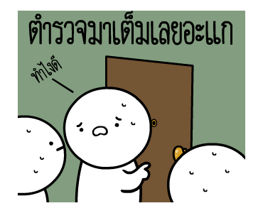 หัวกลมดุ๊กดิ๊ก V.15 รูปที่ 7