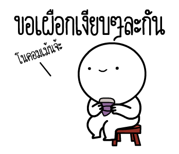 หัวกลมดุ๊กดิ๊ก V.15 รูปที่ 8
