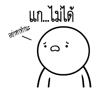 หัวกลมดุ๊กดิ๊ก V.15 รูปที่ 13
