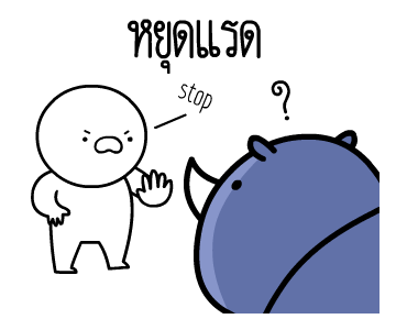 หัวกลมดุ๊กดิ๊ก V.15 รูปที่ 19