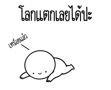 หัวกลมดุ๊กดิ๊ก V.15 รูปที่ 22