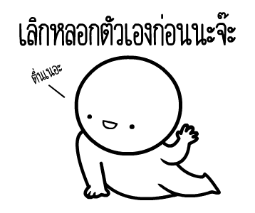 หัวกลมดุ๊กดิ๊ก V.15 รูปที่ 23
