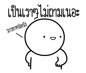 หัวกลมดุ๊กดิ๊ก V.15 รูปที่ 24