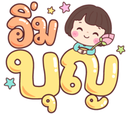 บัวจ๋า สาธุ รูปที่ 3