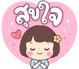 บัวจ๋า สาธุ รูปที่ 4
