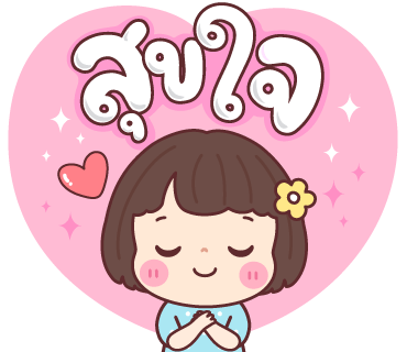 ลายที่ 4
