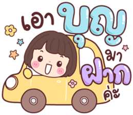 บัวจ๋า สาธุ รูปที่ 11