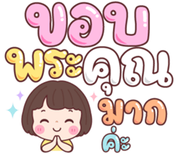 บัวจ๋า สาธุ รูปที่ 13