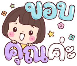 บัวจ๋า สาธุ รูปที่ 14