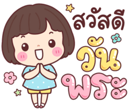 บัวจ๋า สาธุ รูปที่ 21