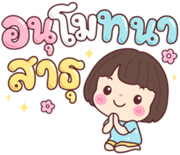 บัวจ๋า สาธุ รูปที่ 24