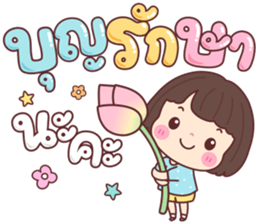บัวจ๋า สาธุ รูปที่ 26