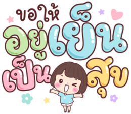 บัวจ๋า สาธุ รูปที่ 33