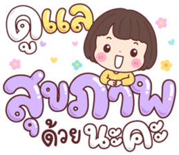 บัวจ๋า สาธุ รูปที่ 35
