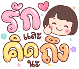 บัวจ๋า สาธุ รูปที่ 38