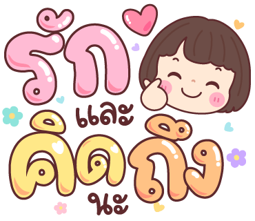 ลายที่ 38