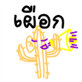 383702827