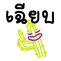 383702830