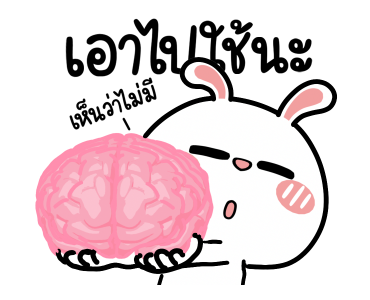 ต่ายไฮเปอร์ : ไม่ต้องพูด !! รูปที่ 5
