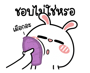 ต่ายไฮเปอร์ : ไม่ต้องพูด !! รูปที่ 8