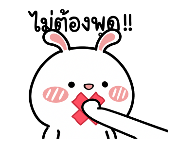 ต่ายไฮเปอร์ : ไม่ต้องพูด !! รูปที่ 9