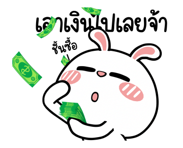 ต่ายไฮเปอร์ : ไม่ต้องพูด !! รูปที่ 10