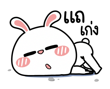ต่ายไฮเปอร์ : ไม่ต้องพูด !! รูปที่ 12