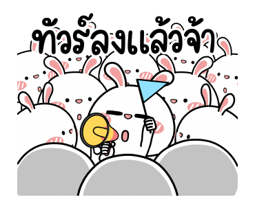 ต่ายไฮเปอร์ : ไม่ต้องพูด !! รูปที่ 14