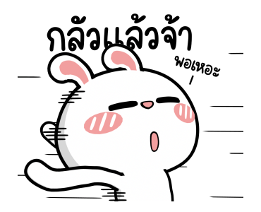 ต่ายไฮเปอร์ : ไม่ต้องพูด !! รูปที่ 15