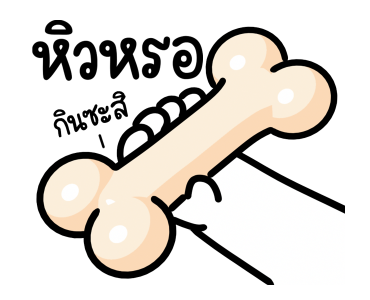 ต่ายไฮเปอร์ : ไม่ต้องพูด !! รูปที่ 17