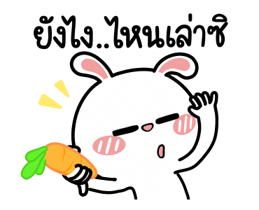ต่ายไฮเปอร์ : ไม่ต้องพูด !! รูปที่ 19