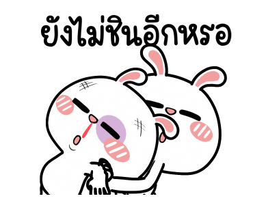 ต่ายไฮเปอร์ : ไม่ต้องพูด !! รูปที่ 20