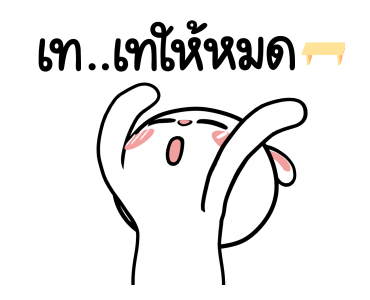 ต่ายไฮเปอร์ : ไม่ต้องพูด !! รูปที่ 22