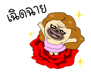 เหมา ว๊อตตะ ปั๊ก : เป็นสาวแล้ว รูปที่ 4